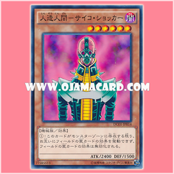 DC01-JP014 : Jinzo / Android - Psycho Shocker (Common)
