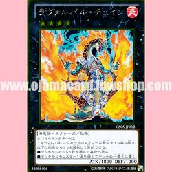 GS05-JP012 : Lavalval Chain (Gold Rare)