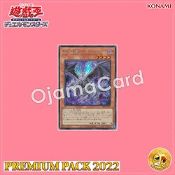 22PP-JP011 : Hellfire Dragon, Ghost Wyvern / Hellfire Winged Dragon, Ghost Wyvern (Secret Rare)