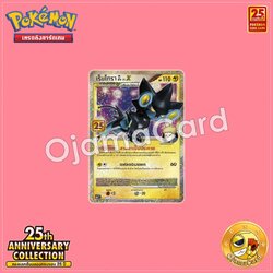 017/025 : เร็นโทรา GL LV.X [S8A-PT]