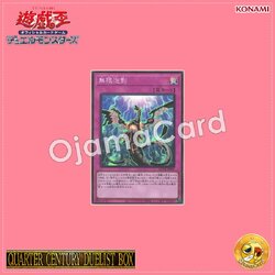 QCDB-JP059 : Infinite Impermanence (Super Rare)