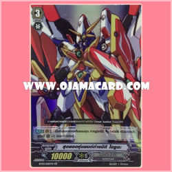 BT03/020TH : สุดยอดหุ่นยนต์ต่างมิติ ไดยูฉะ (Super Dimensional Robo, Daiyusha) - RR แบบโฮโลแกรมฟอยล์