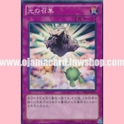 DS13-JPL37 : Beckoning Light (Common)