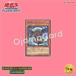 QCCP-JP186 : Black Dragon Collapserpent / Dark Dragon Collapserpent (Ultra Rare)