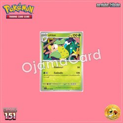 071/165 : อุซึบ็อท - U [SV2AT]