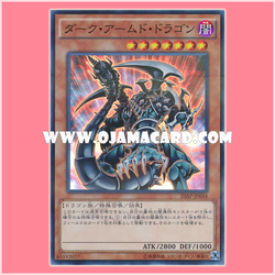 20AP-JP044 : Dark Armed Dragon (Super Parallel Rare) 99%
