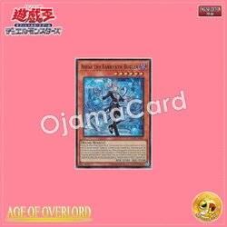 AGOV-AE017 : Arias the Labrynth Butler / Arias the Silver Castle Butler (Super Rare)