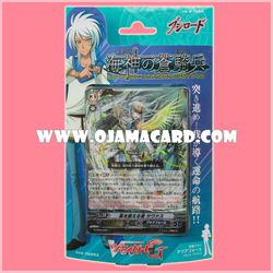 G Trial Deck 4 : Blue Cavalry of the Divine Marine Spirits (VG-G-TD04)