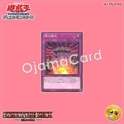 SD46-JP038 : Powerful Rebirth / Reinforcing Resurrection (Common)