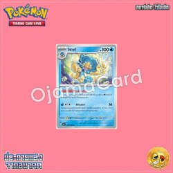 016/066 : ฮิยักกี - U [SV4MT]