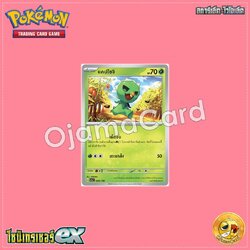 020/190 : แคปไซจิ [SV4AT]