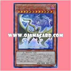 20TH-JPC78 : Malefic Truth Dragon / Sin Truth Dragon (Secret Rare)「99%」