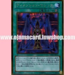 GS05-JP015 : Magical Dimension / Dimension Magic (Gold Rare)