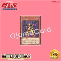 BACH-JP002 : Dimension Conjurer (Common)