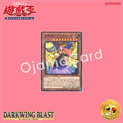 DABL-JP019 : Prediction Princess Bibliomuse (Common)