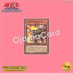 DBAD-JP003 : Rescue-ACE Monitor / Rescue-ACE Intruder (Super Rare)