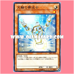 SR05-JP022 : Guiding Light / Celestial Halo Undertaker (Common)
