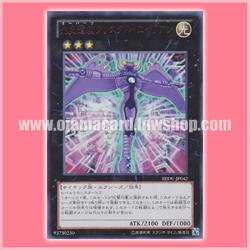 REDU-JP042 : Chronomaly Crystal Chrononaut (Ultra Rare)