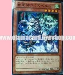 SHSP-JP044 : Risebell the Star Awakener (Normal Rare)