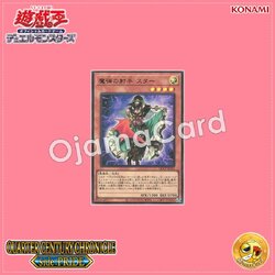 QCCP-JP161 : Magical Musketeer Starfire / Magibullet Musketeer Star (Ultra Rare)