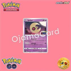 034/071 : ลูนาโทน - U [S10bT]