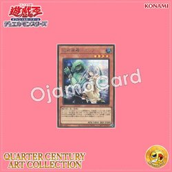QCAC-JP044 : Familiar-Possessed - Eria / Possession-Equipped - Eria (Secret Rare)