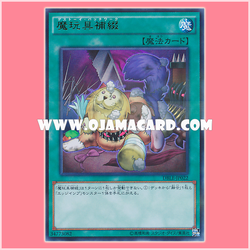 DBLE-JP022 : Frightfur Patchwork / Demon Toy Mending (Ultra Parallel Rare) 98%