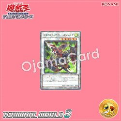 TW03-JP029 : Dragunity Knight - Gae Dearg (Normal Parallel Rare)