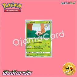 010/100 : อโกมูชิ - C [S8T]