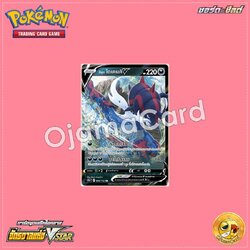 086/172 : ฮิซุย ไดเคนคิ V - RR [S12AT]