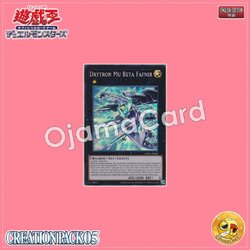 CR05-AE067 : Drytron Mu Beta Fafnir / Draconic Bright Machine - Faf μβ´ (Super Rare)