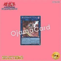 SLF1-JP030 : Aleister the Invoker of Madness / Aleister the Rampaging Invoker (Secret Rare)