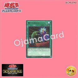 TTP1-JP086 : Called by the Grave / Designator of the Grave (Rare)