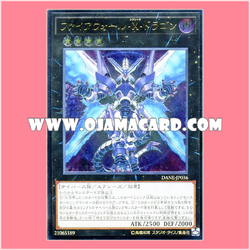 DANE-JP036 : Firewall eXceed Dragon (Ultimate Rare)