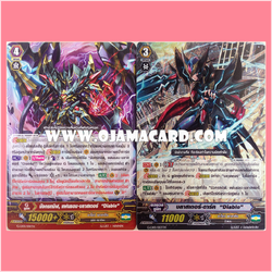 Cardfight!! Vanguard G Starter Deck - Shadow Paladin (ชาโดว์ พาลาดิน)