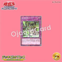 DBJH-JP010 : Dracotail Horn / Dragontail Horn (Normal Parallel Rare)