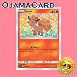 007/186 : โรคอน - C [AS5B]