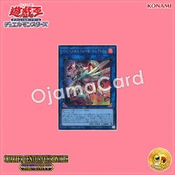 QCCU-JP190 : Heavymetalfoes Electrumite / Heavymetalphosis Electrum (Secret Rare)