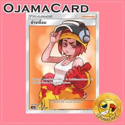 211/186 : ช่างเชื่อม - SR [AS5B]