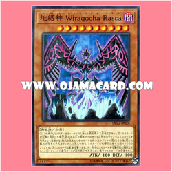 DP22-JP028 : Earthbound Immortal Wiraqocha Rasca / Earthbound God Wiraqocha Rasca (Common)