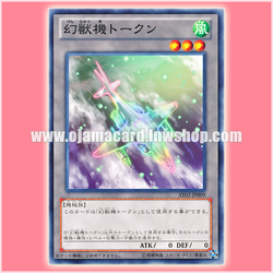 AT02-JP009 : Mecha Phantom Beast Token (Common)