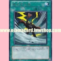 DP12-JP017 : Blustering Winds (Rare)