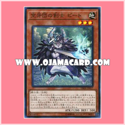 DBDS-JP017 : Beat, Bladesman Fur Hire / Beat, Swordsman of the Skyfang Brigade (Super Rare) 99%