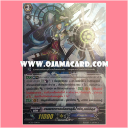 FC02/024TH : นายพลทหารเรือพายุสีน้ำเงิน, เดมิธิอุส (Blue Storm Marine General, Demetrius) - แบบโฮโลแกรมฟอยล์