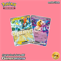 Pokémon TCG Scarlet & Violet (สการ์เล็ต & ไวโอเล็ต) — Starter Deck : ดับเบิล ex Generations (Double ex Generations) [SVMT] : คาปู โคเคโค ex & มิมิคคิว ex「1 Deck」