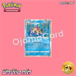 019/100 : สตาร์มี - R [S8T]