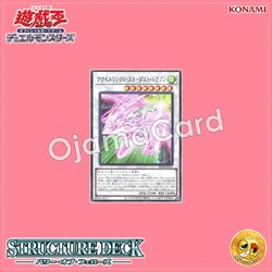 SD48-JP037 : Accel Synchro Stardust Dragon (Common)