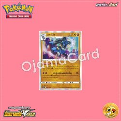 077172 : ลูคาริโอ [S12AT]