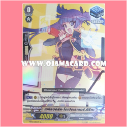 BT16/086TH : เมทัลบอร์ค, แบล็คบอย (Metalborg Operator, Kilika) - C แบบโฮโลแกรมฟอยล์