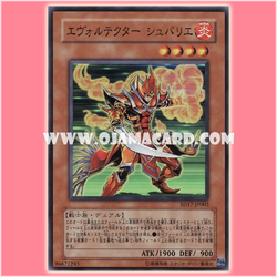 SD17-JP002 : Evocator Chevalier / Evoltector Chevalier (Super Rare)